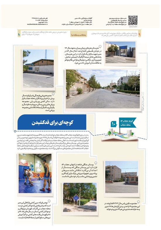 صفحه ۸