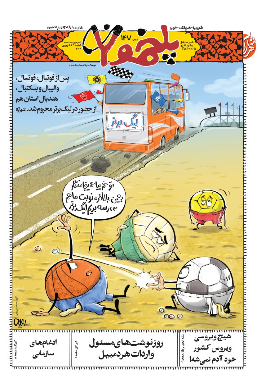 صفحه ۱