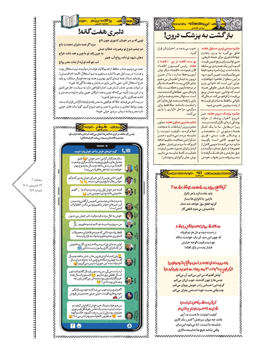 صفحه ۳