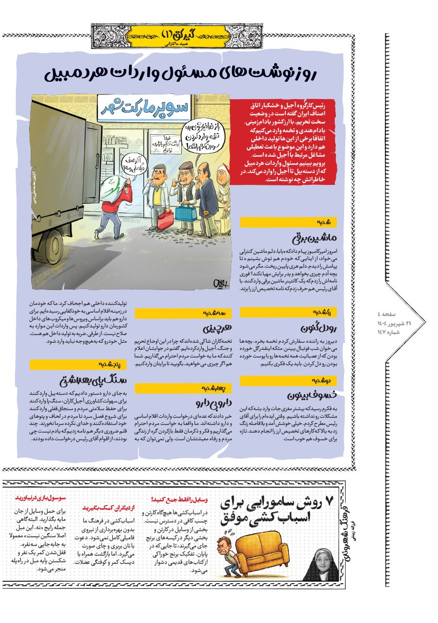 صفحه ۴
