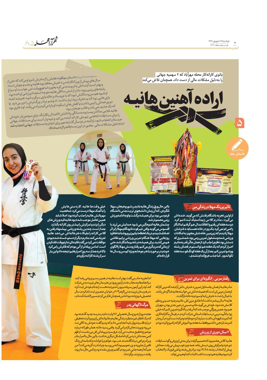 صفحه ۴