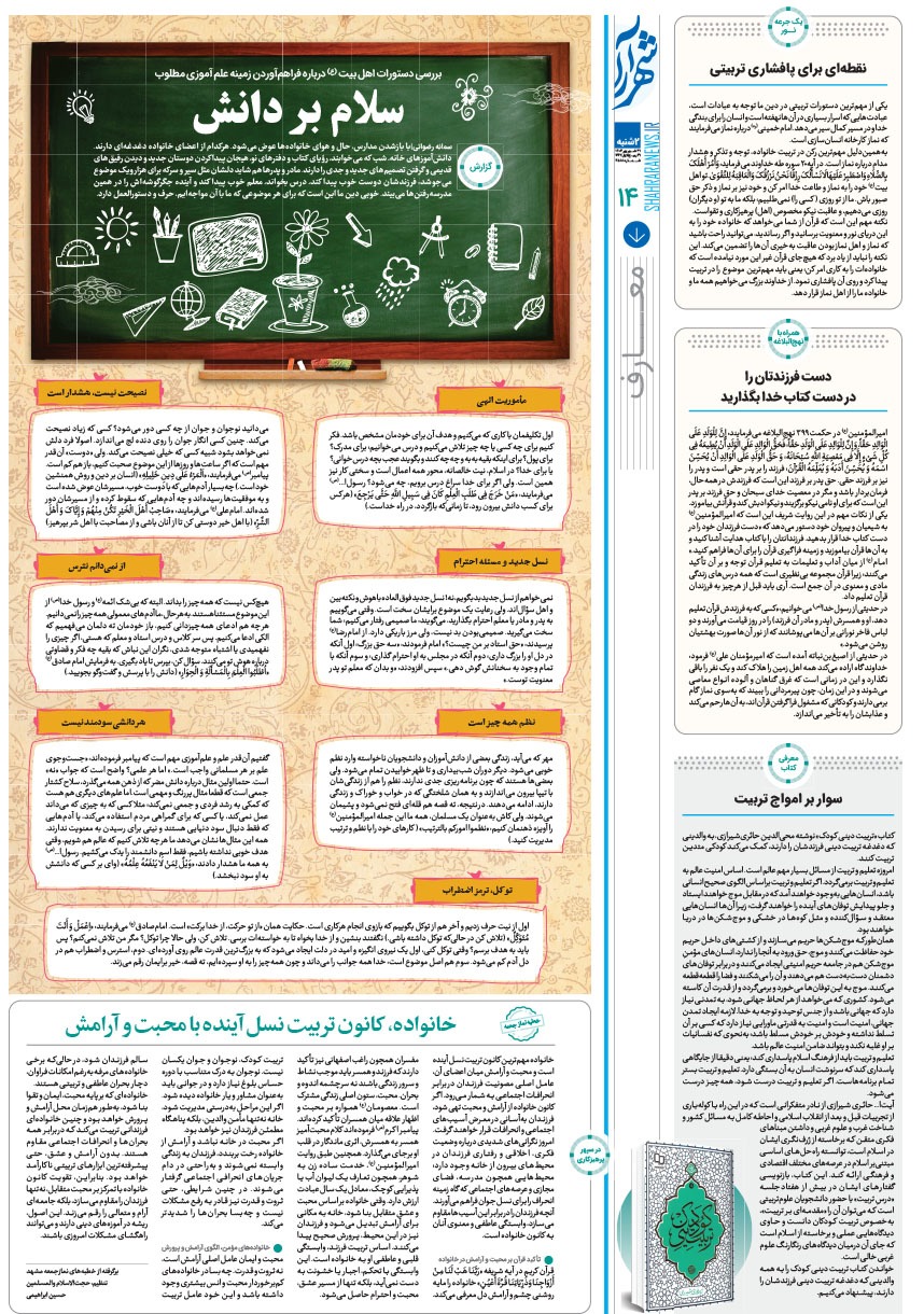 صفحه ۱۴