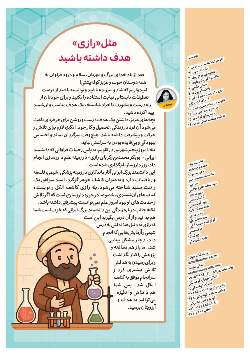صفحه ۲