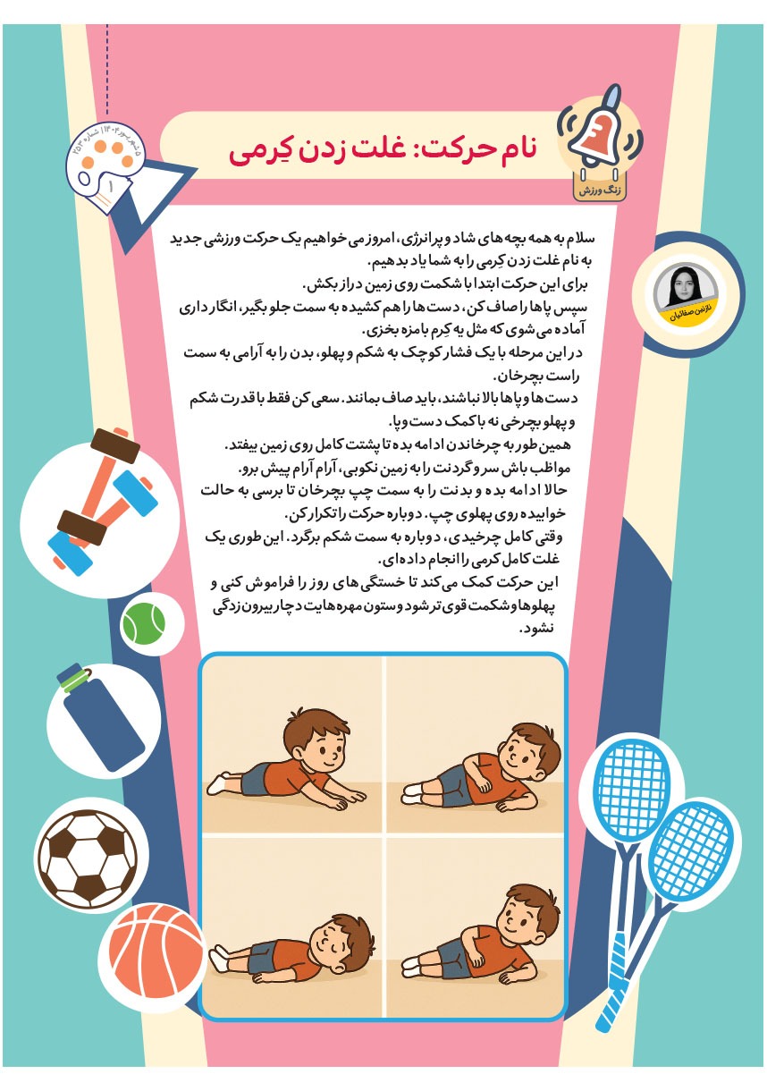 صفحه ۳