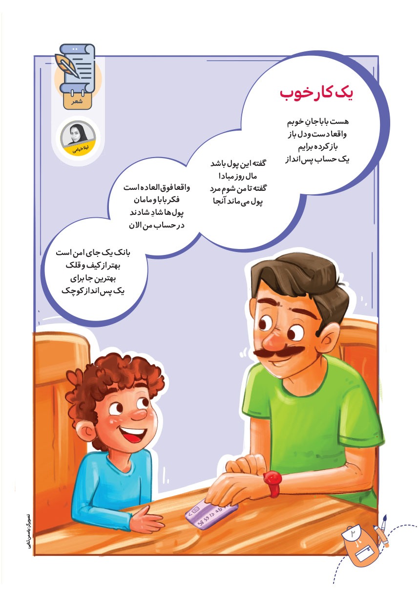 صفحه ۴