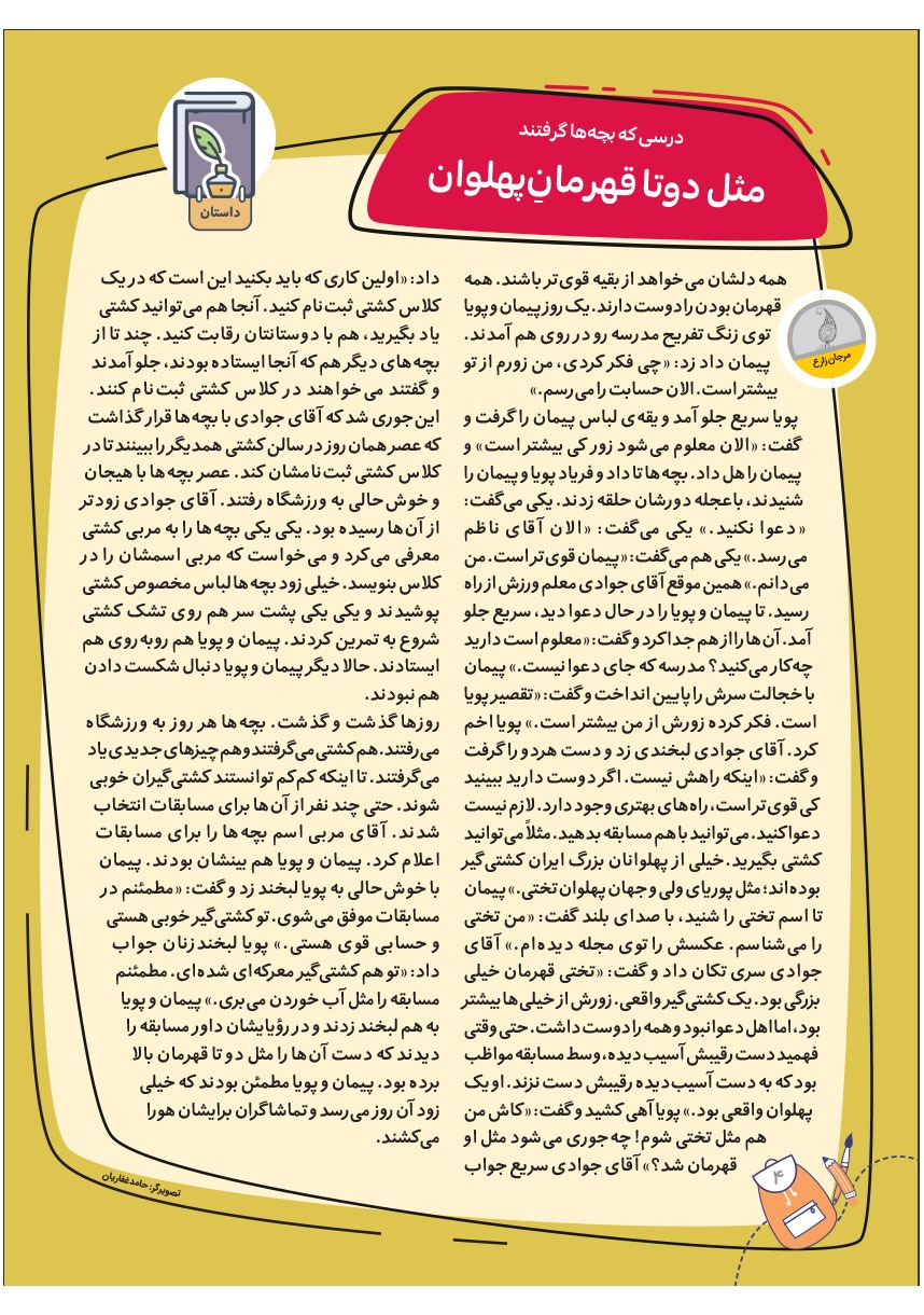 صفحه ۶