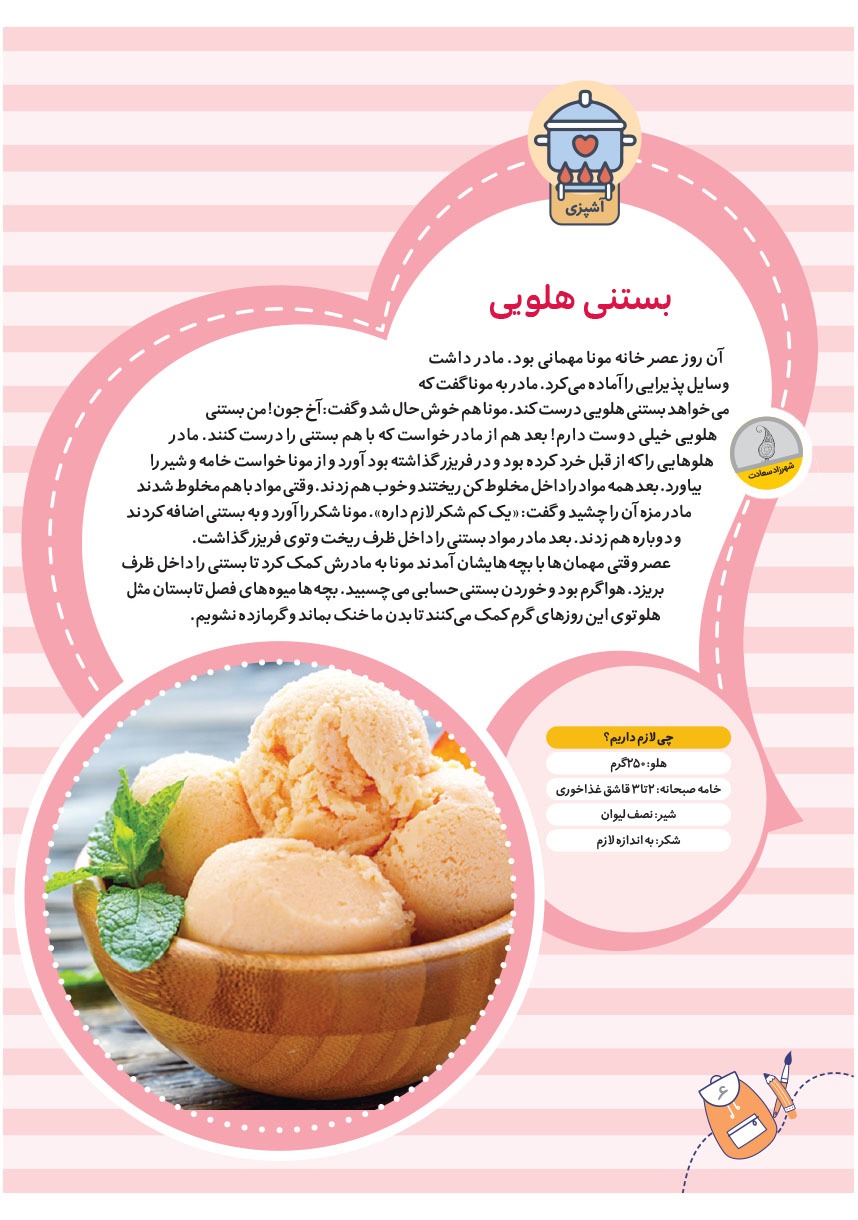 صفحه ۸