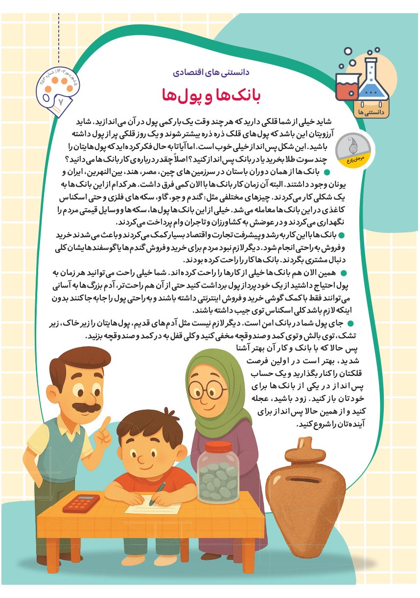 صفحه ۹