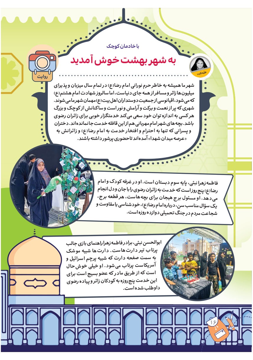 صفحه ۱۸