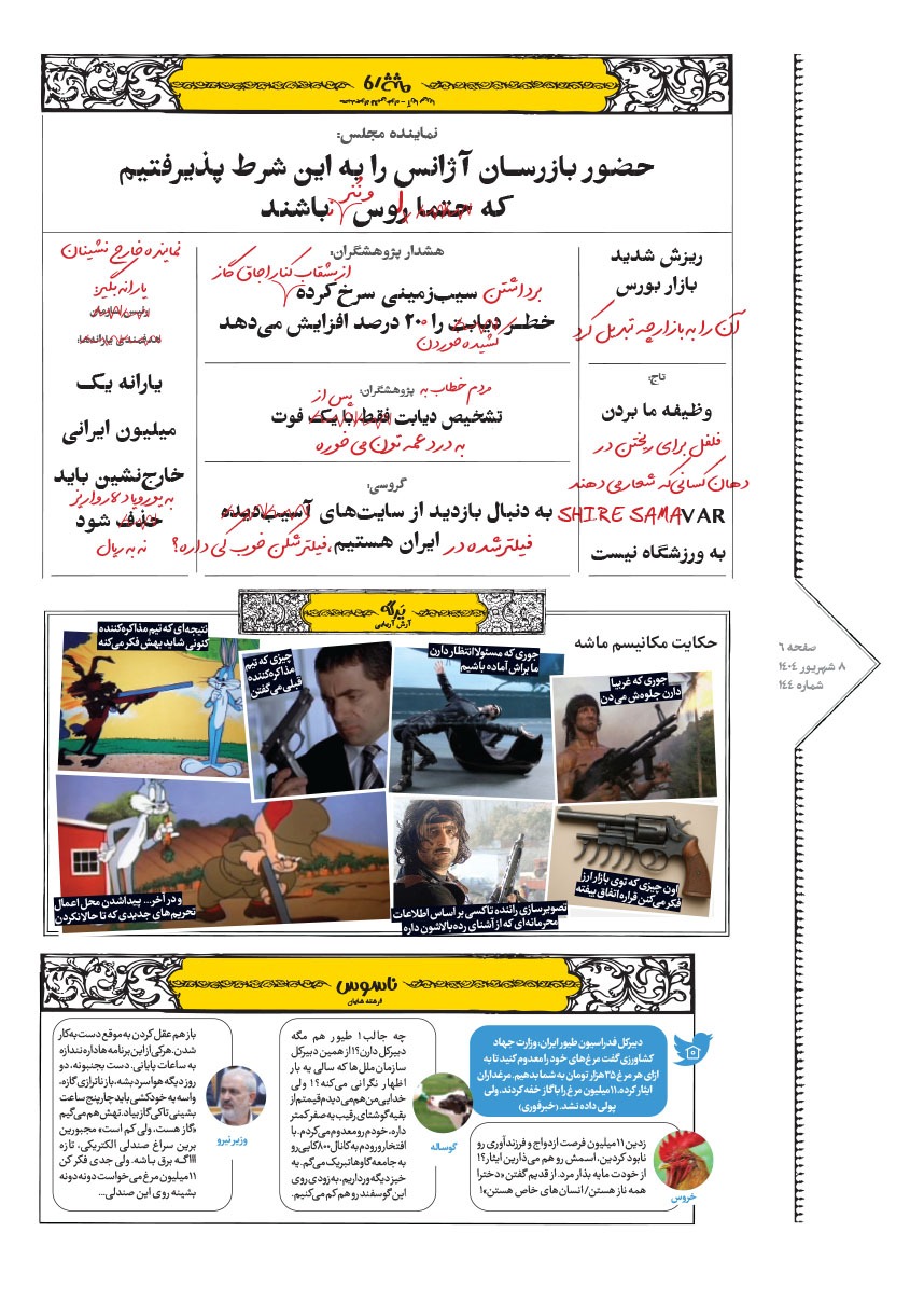 صفحه ۶