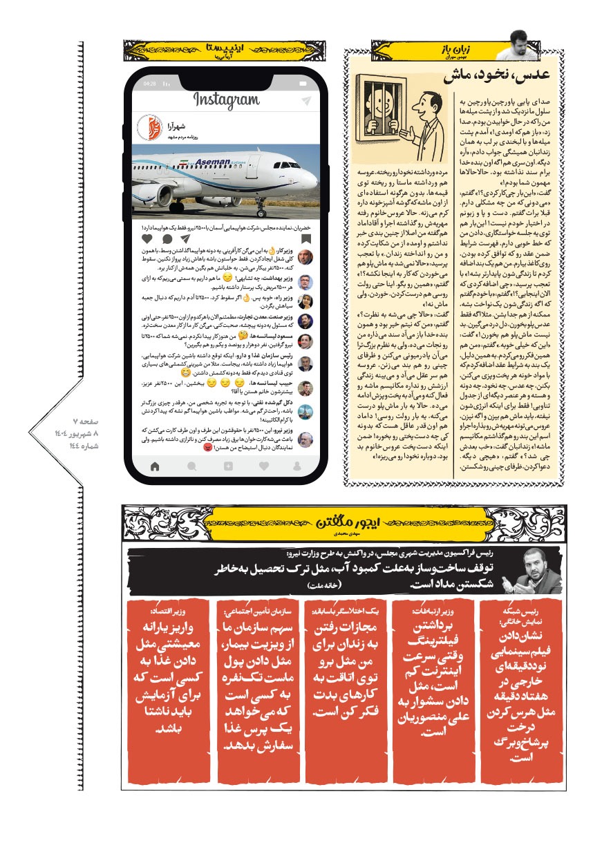 صفحه ۷