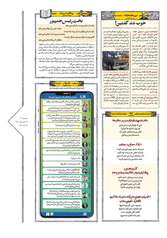 صفحه ۳