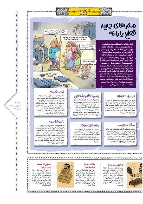 صفحه ۵
