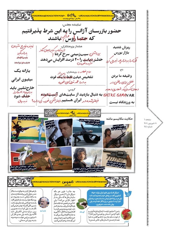 صفحه ۶