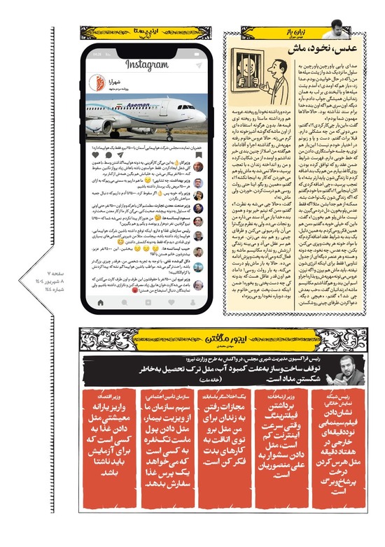 صفحه ۷