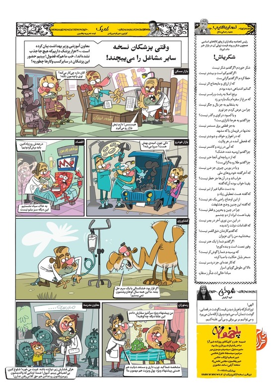صفحه ۸