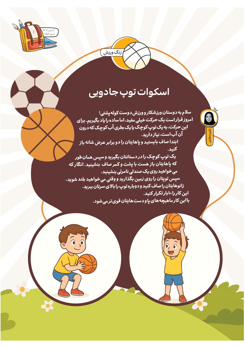 صفحه ۳