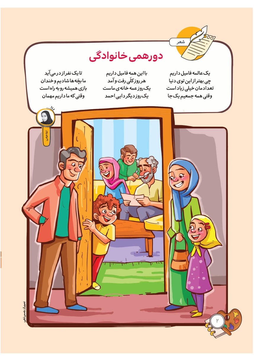 صفحه ۴