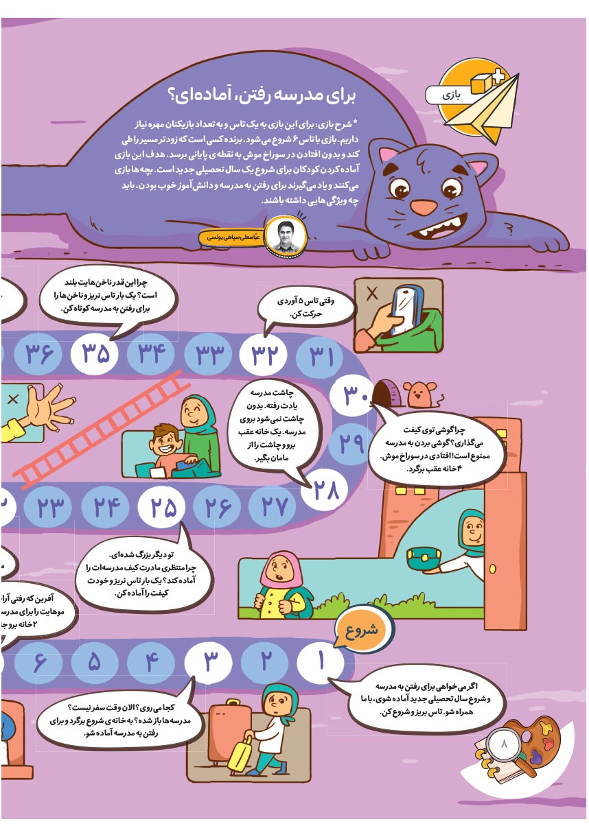 صفحه ۱۰