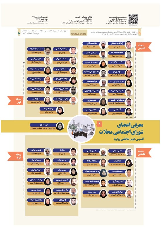 صفحه ۸