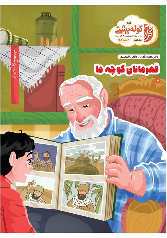 صفحه ۱