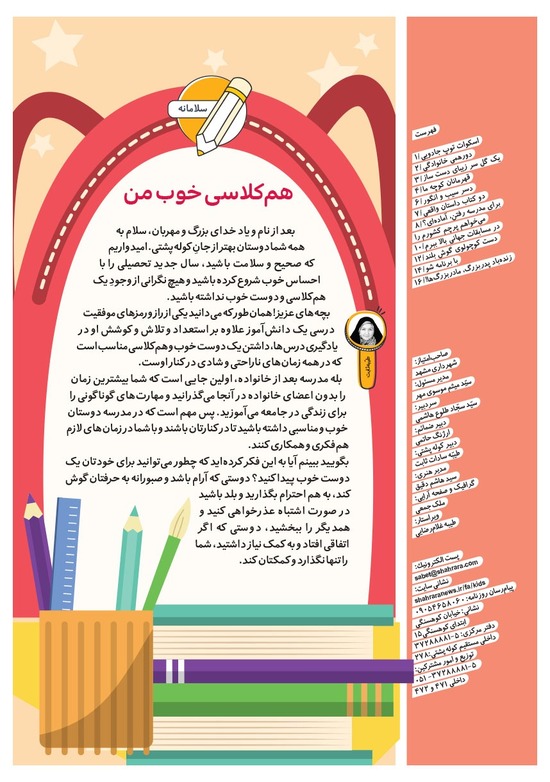 صفحه ۲