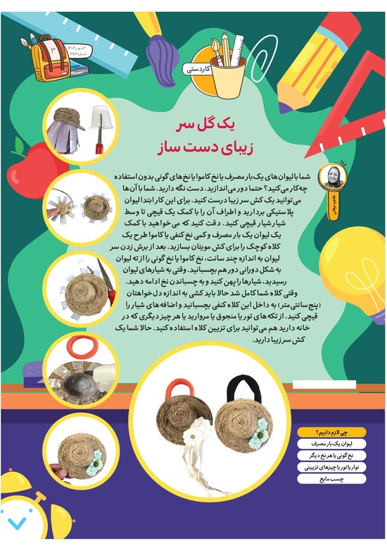 صفحه ۵