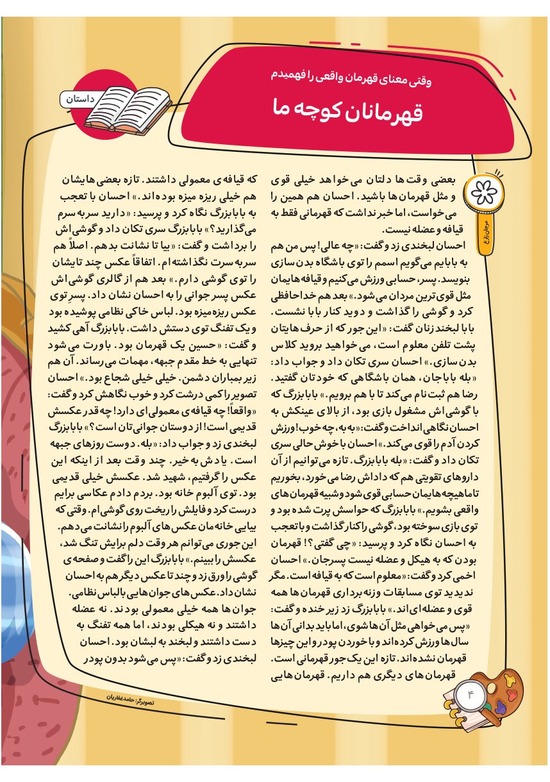 صفحه ۶