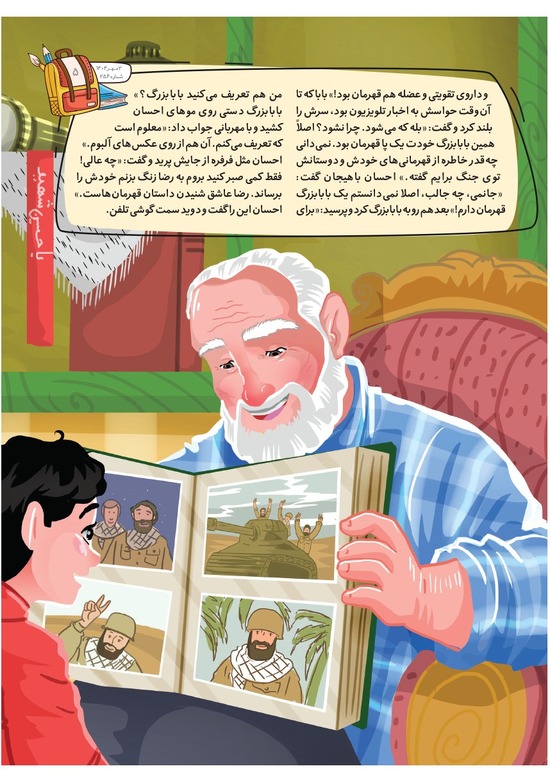 صفحه ۷