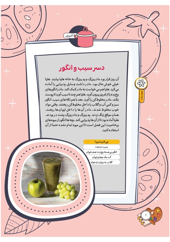 صفحه ۸