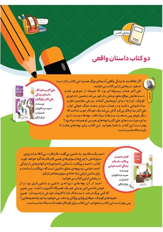 صفحه ۹