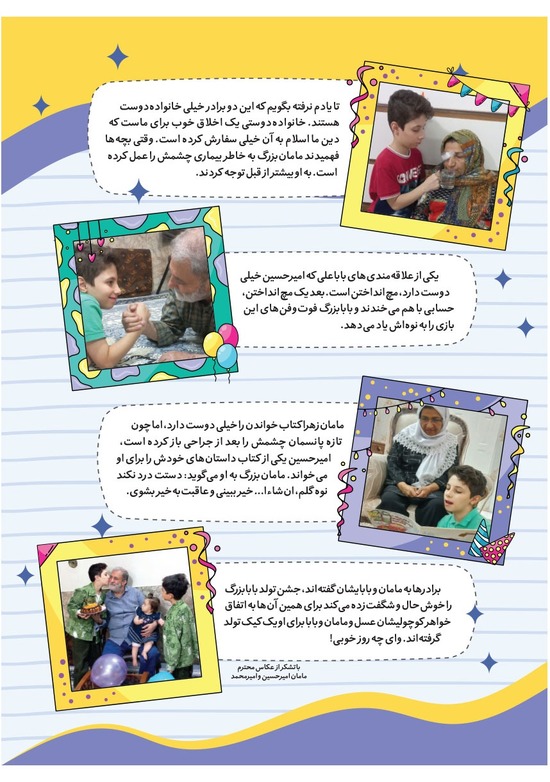 صفحه ۱۹