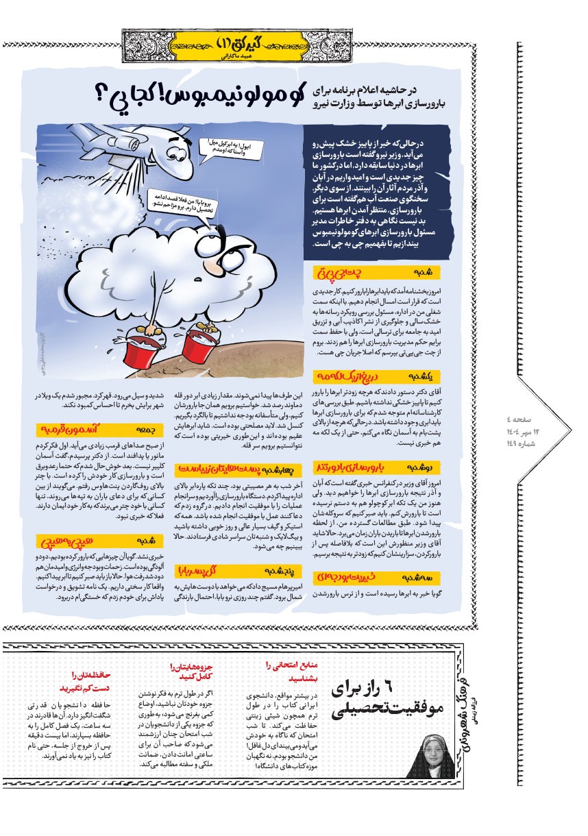 صفحه ۴