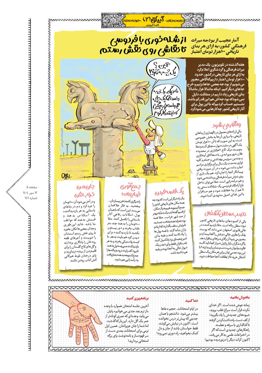 صفحه ۵