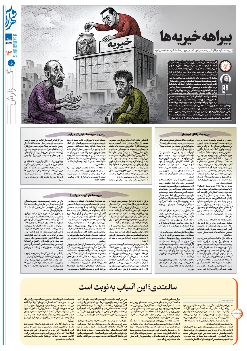 صفحه ۱۳