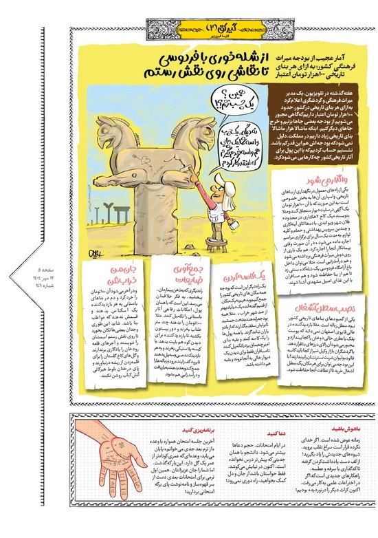 صفحه ۵