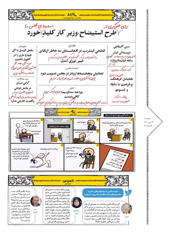 صفحه ۶