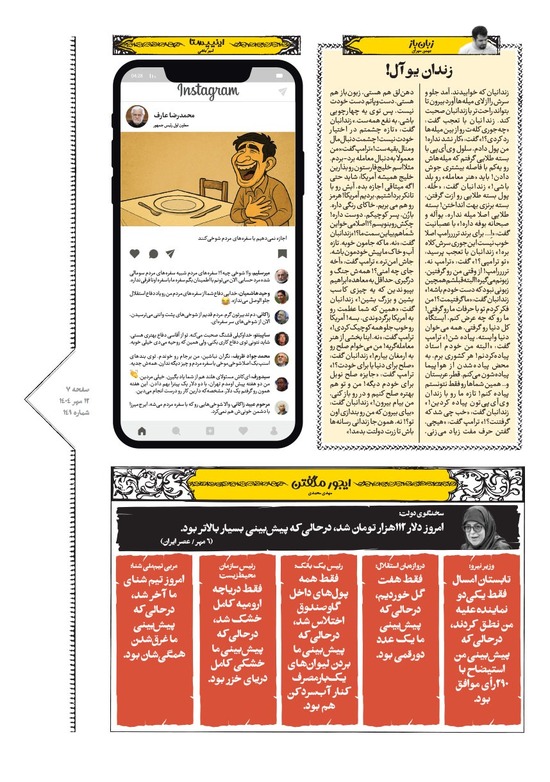 صفحه ۷