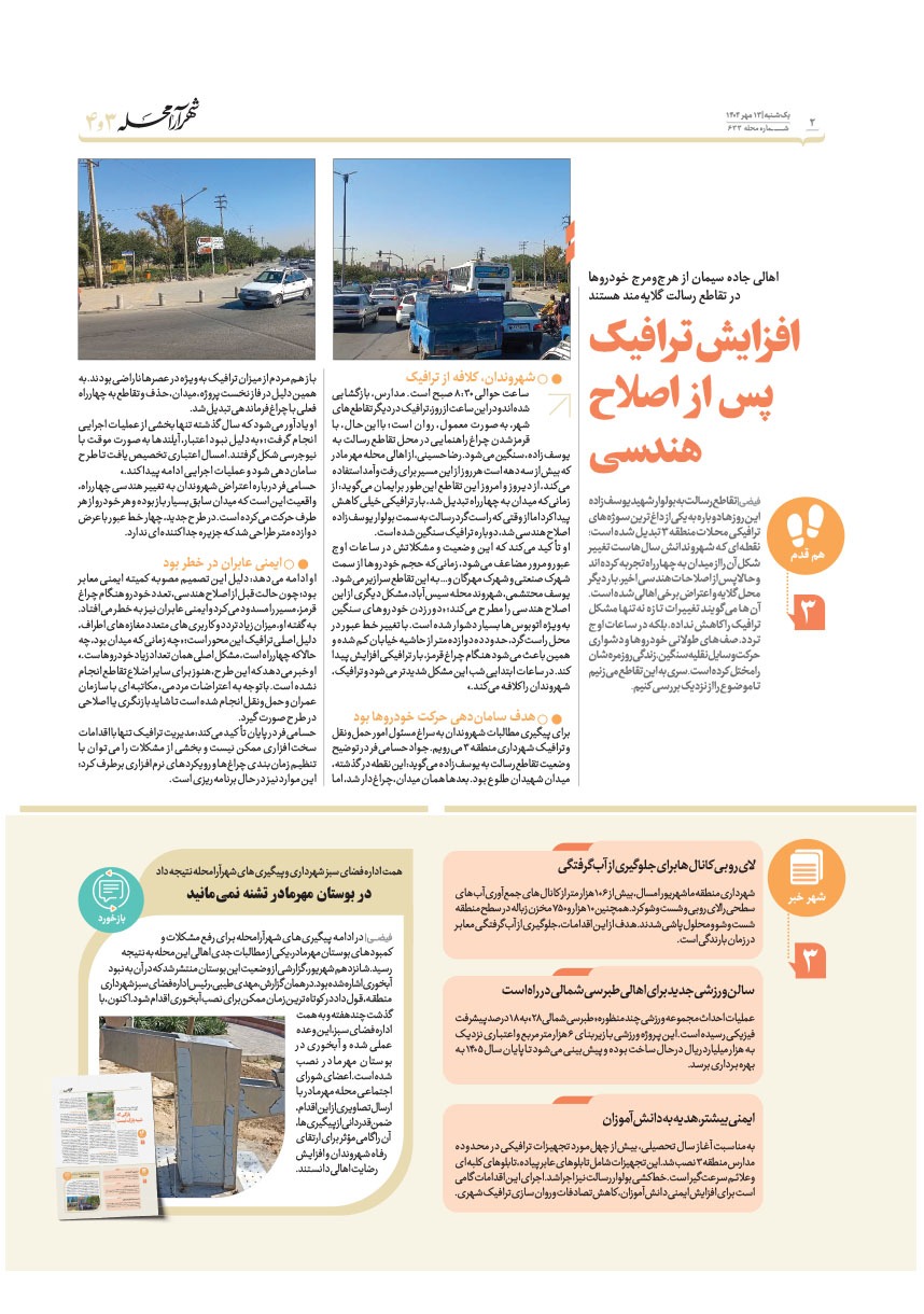 صفحه ۲