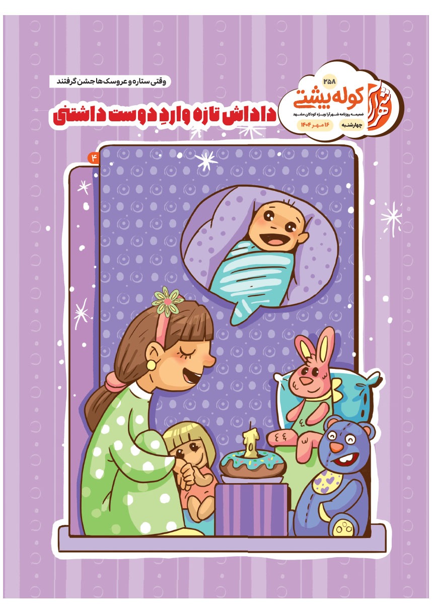 صفحه ۱