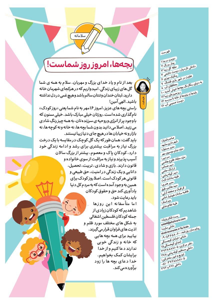 صفحه ۲