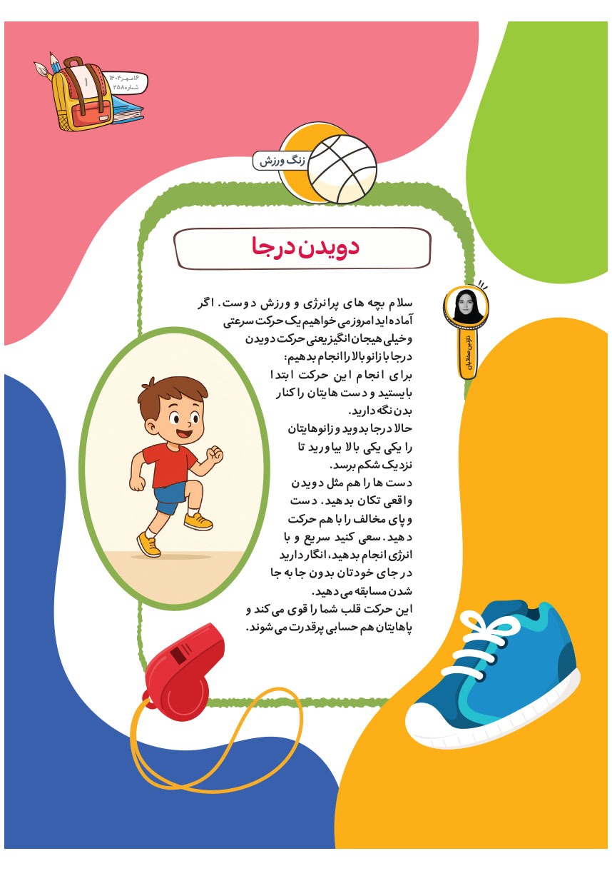 صفحه ۳