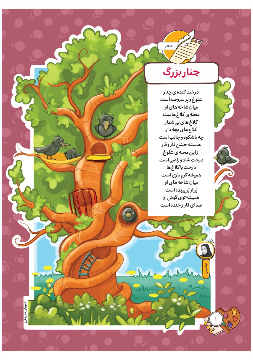 صفحه ۴