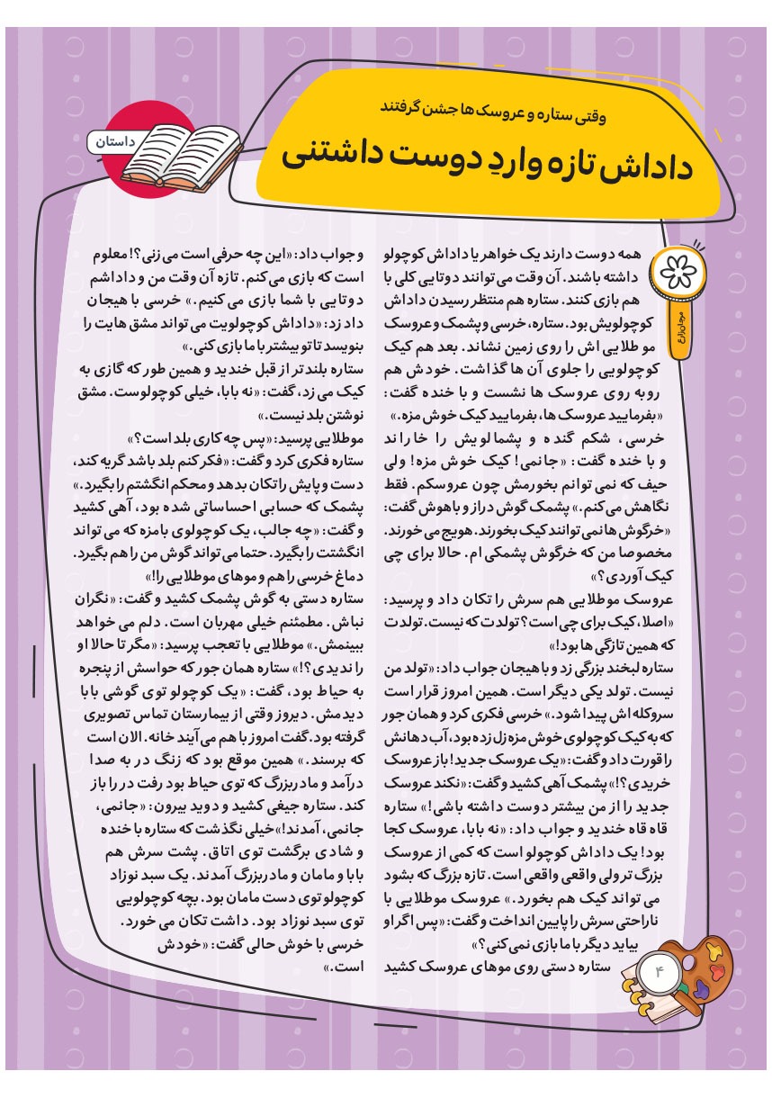 صفحه ۶