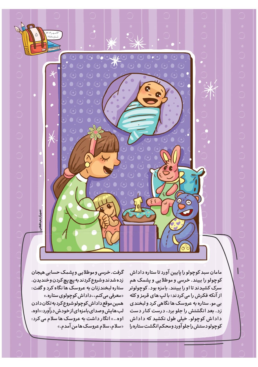 صفحه ۷