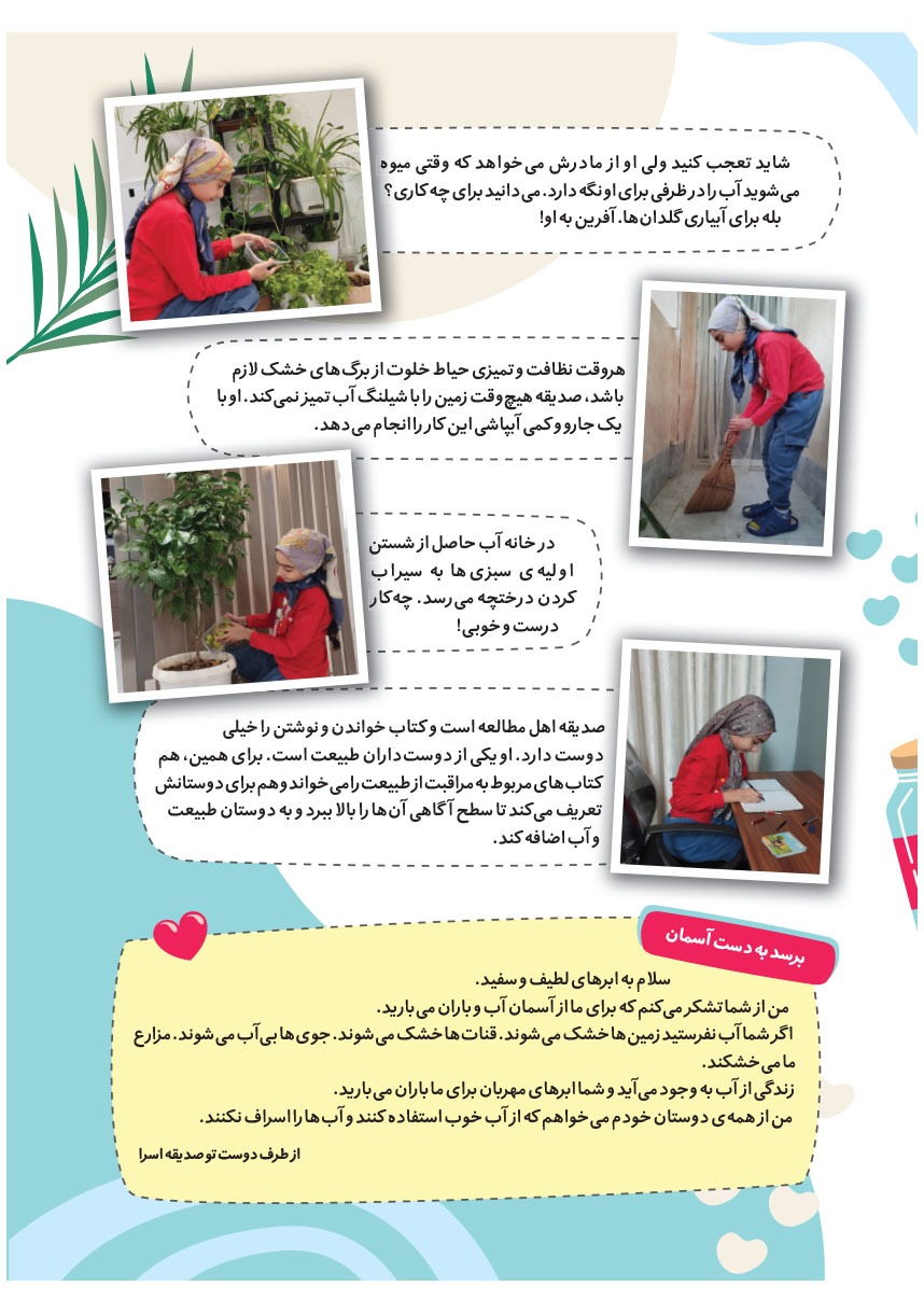 صفحه ۱۹