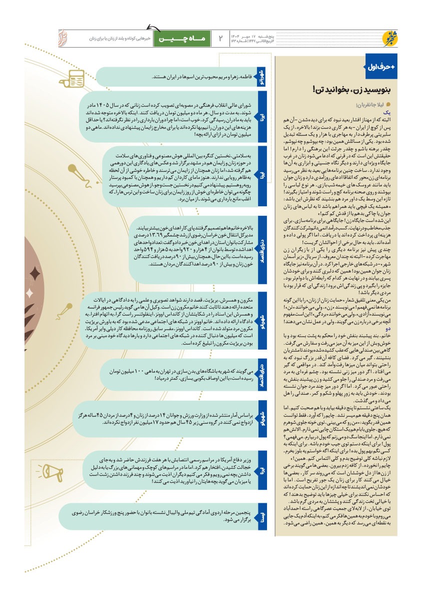 صفحه ۲