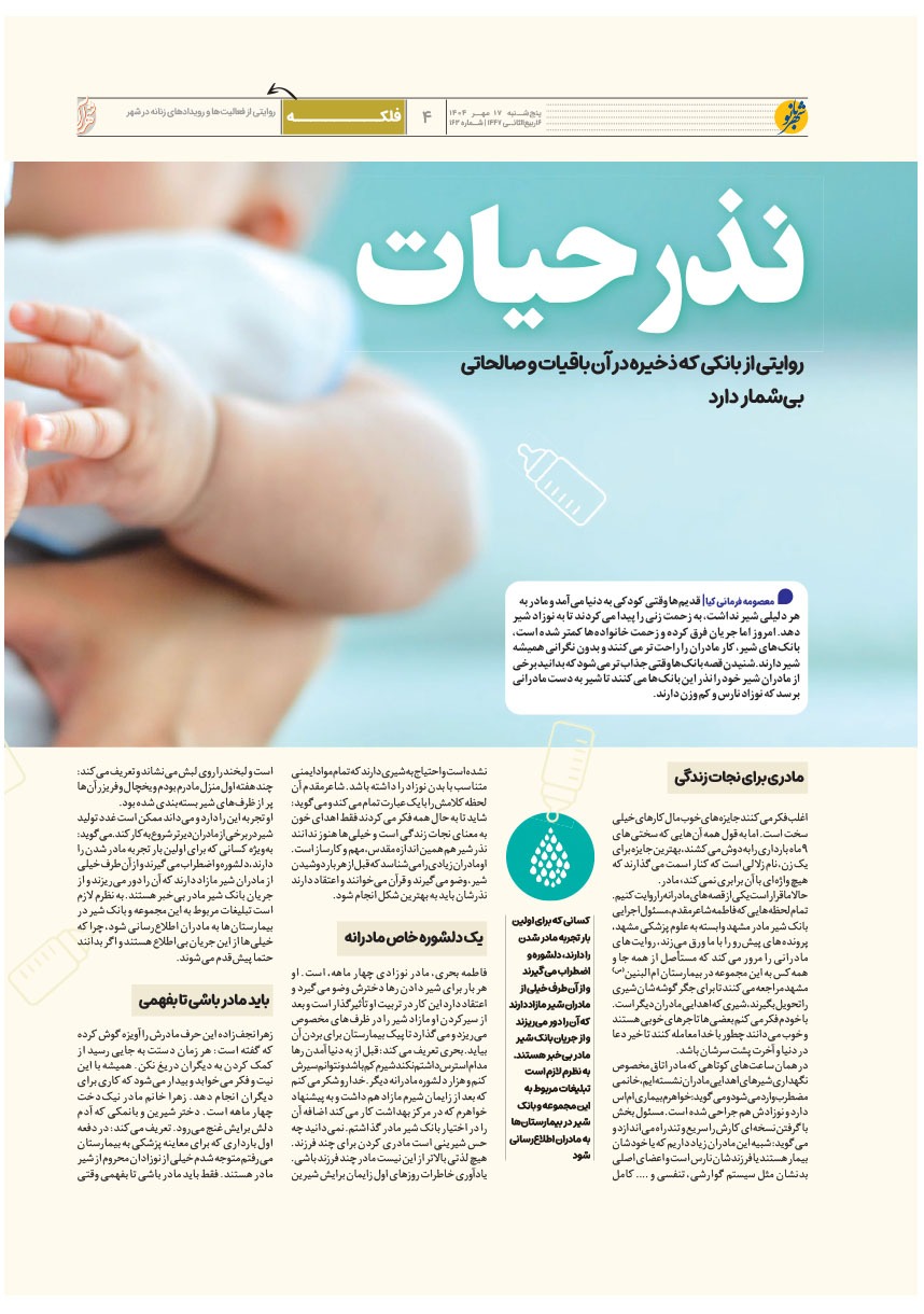 صفحه ۴