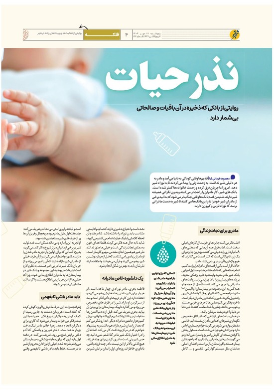 صفحه ۴