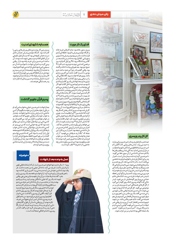 صفحه ۷